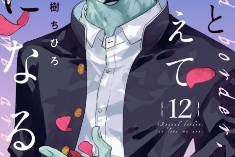 Kimi to Koete Koi ni Naru finaliza tras cinco años de serialización